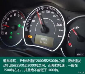 汽车转速多少可以开车